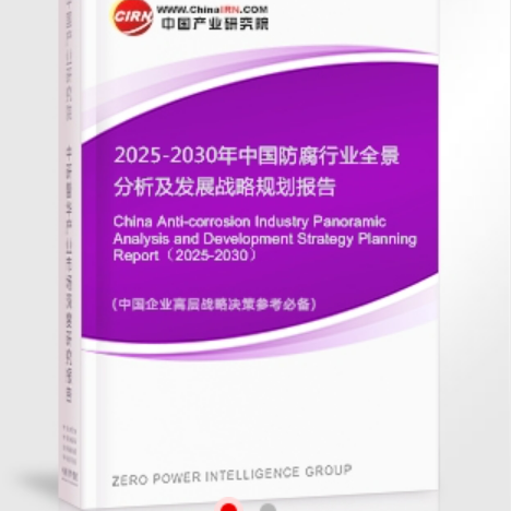 阿克苏安特佳防腐为您解读2025防腐行业市场规模及未来趋势分析