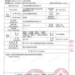 阿克苏重防腐地坪,阿克苏超强耐腐蚀涂料-缩略图3